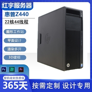 HP惠普Z440图形工作站M2启动CAD设计3D建模办公X99主机4K视频剪辑