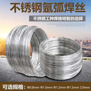 不锈钢焊丝201/316/304氩弧焊焊丝0.8/1.0/1.2/1.5/2.0 5公斤包邮