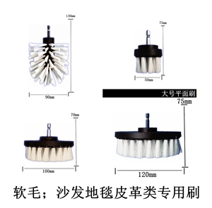 软毛刷 电钻刷 电动清洁刷 沙发布艺皮革刷子 三件套四件套刷