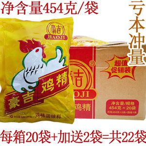 豪吉鸡精454g