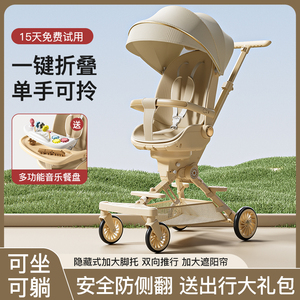 遛娃神器超轻便双向一键折叠宝宝可坐躺高景观儿童溜娃婴儿手推车