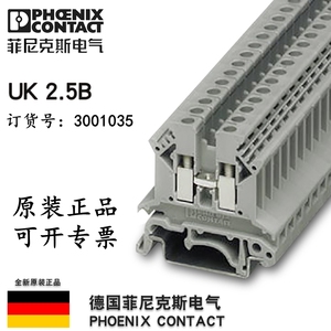 原装菲尼克斯接线端子UK 2.5B订货号3001035接线端子排导轨式螺钉