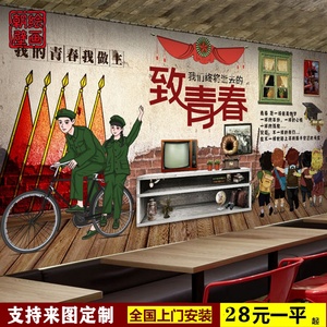 3d复古怀旧7080年代致青春壁纸励志校园主题餐厅饭店背景墙纸壁画