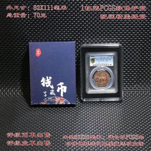 1枚装放63X82毫米PCGS外盒公博评级币保护展示盒放新爱藏盒币黑垫