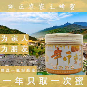 木子氏家土蜂蜜纯正天然野生农家土蜂蜜蜂巢蜜儿童孕妇蜂蜜百花蜜