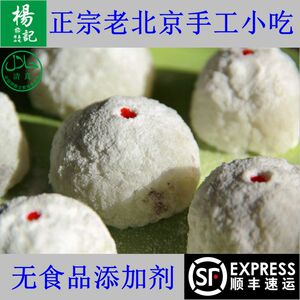 艾窝窝五仁白糖馅老北京特产牛街杨记小吃手工传统糕点零食 年货