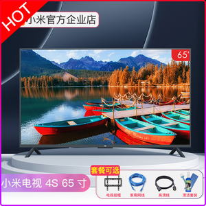 时钜惠】xiaomi/小米 小米电视4s 65英寸4k智能语音网络pro