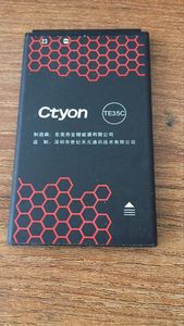 CTYON 世纪天元 V2  TE35C C500  M3/A3/M3+A M6 S200手机电池