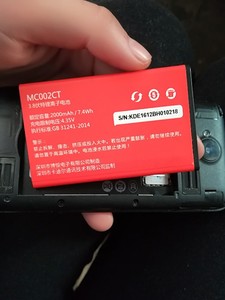 21KE/21克手机 FM001C 原装手机电池M2S MC002C MC002CT手机电池
