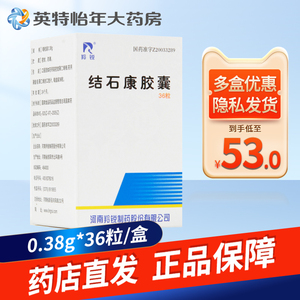 羚锐 结石康胶囊 0.