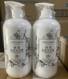 美肤宝香氛保湿沐浴露香水型补水持久留香家庭装500ml通用家庭装