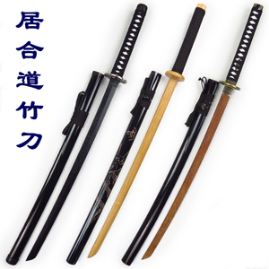 310人付款淘宝拔刀剑木刀居合木刀竹刀带刀鞘忍者剑