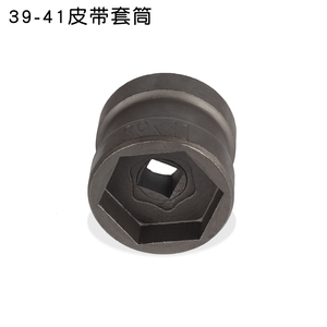 39-41双头套筒GY6皮带轮螺母套筒后离合器拆装工具摩托车专用工具