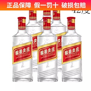 绵柔尖庄新大光瓶50度/42度500ml整箱12瓶装浓香型纯粮11人付款278