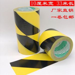警示胶带PVC黑黄斑马线地面标识胶布4.8cm6cm10cm无痕工业胶布纸