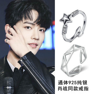 肖战同款戒指个性男女简约纯银开口指环陈情令王一博食指尾戒配饰