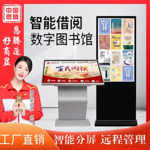 馆自助图书电子书自动借阅机借还书机智能图书自助终端机京南智能