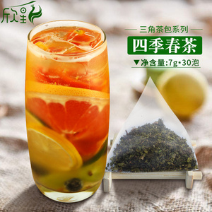 四季春茶包袋泡四季青茶立体三角茶包奶茶店专用冷泡茶水果茶30包