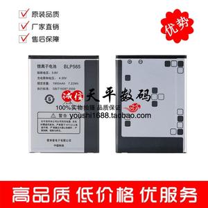 适用OPPO R831T/S R2017 R830/S R2010电池 BLP565手机电池 电板