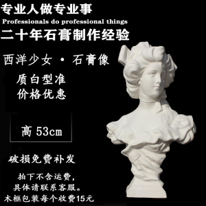 西洋少女石膏像美术写生教具石膏雕塑素描石膏头像摆件静物人像