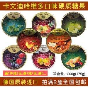 德国卡文迪哈维无糖混合水果味薄荷硬质糖果cavendish harvey嘉云