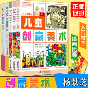 创意美术儿童画