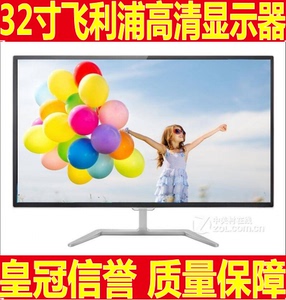 32寸飞利浦323e7q超薄电脑台式主机电脑显示器支持壁挂高清秒三星