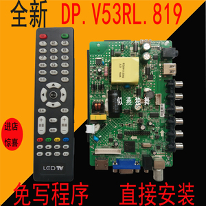 全新RS-32A9/三星SG32D/LE-32F560/HA-32HP100/主板DP.V53RL.819