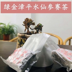 闽茶杯一等奖参赛茶龙岩漳平水仙张兴裕家的茶1斤