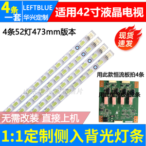 适用TCL L42P21FBD灯条42寸王牌液晶电视背光LED灯条配屏T420HW07