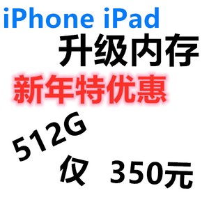 苹果iphone6扩容6sPlus手机加内存升级128g改7P扩64g换se硬盘