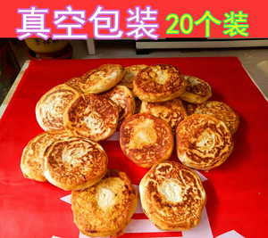 霍州烧饼 小回香淡咸味 产后滋养 净重3公斤20个装甜饼小吃 特产