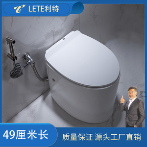 利特迷你家用无水箱马桶最小号小户型马桶超短尺寸厕所49cm坐便器
