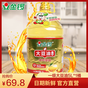 金锣一级大豆油5l*1桶 餐饮饭店食用油植物油 烘焙原料包