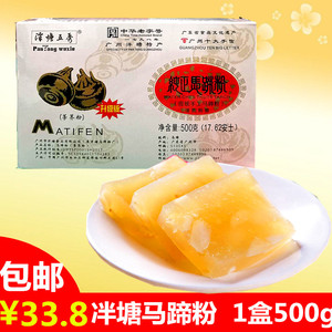 泮塘五秀马蹄粉