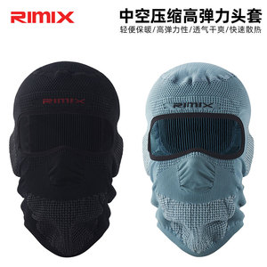 RIMIX冬季户外运动防风保暖头套男骑行跑步全护脸护鼻骑车面罩女