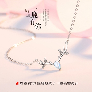 一鹿有你项链女纯银小众设计感锁骨链简约气质礼物刻字s925银饰品