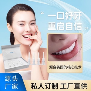 新款原牙色素提取液凝胶牙齿护理美牙剂去黄过氧化氢亮白源头工厂