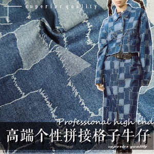 提花格子个性补丁纹全棉牛仔布料 拼接不规则创意服装设计师面料