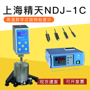 上海精天NDJ-1C高温数字式旋转粘度计数显布氏恒温加热黏度测试仪
