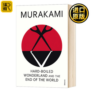 世界尽头与冷酷仙境 英文原版小说 Hard Boiled Wonderland And The End Of The World  村上春树 Haruki Murakami 英语书籍