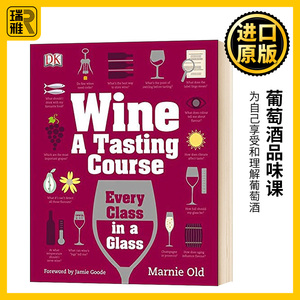 葡萄酒品味课 英文原版 Wine A Tasting Course Every Class in a Glass 每节课都在一个玻璃杯里 精装Marnie Old进口英语书籍