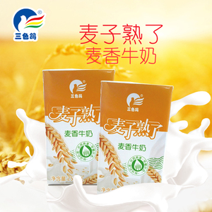 三色鸽纯牛奶