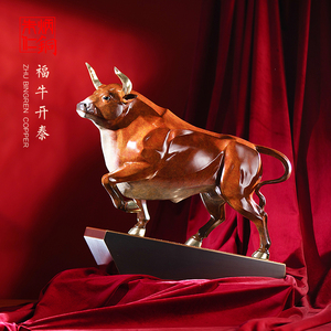 朱炳仁铜 新品首发福牛开泰中式家居创意桌面大牛摆件高端装饰