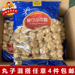 莲冠小可爱2.5kg/包麻辣烫火锅食材关东煮串串香冒菜速冻鸡肉丸子
