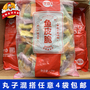 脆丸子