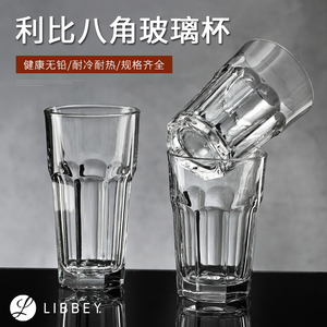 Libbey利比加厚玻璃杯八角杯大号啤酒杯牛奶果汁奶茶水杯耐热透明