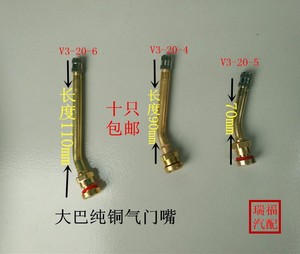 大车气门嘴