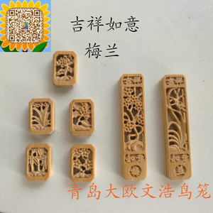 青岛大欧鸟笼红子颠颏画眉鸟笼配件手工雕刻竹制精品看板门花杯托
