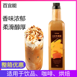 包邮百宜能太妃焦糖酱1kg 金丰群太妃风味调味糖浆奶茶甜品用原料